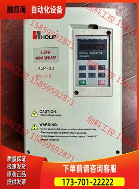 海利普变频器7.5KW，HLPSJ07D543B【议价】