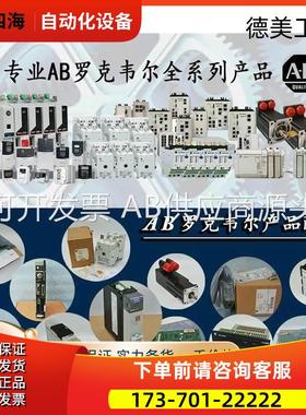 1746-OW4 1794-TB3S 1785-L30B 1761-L32BWA 1746-NO4V 模块【议