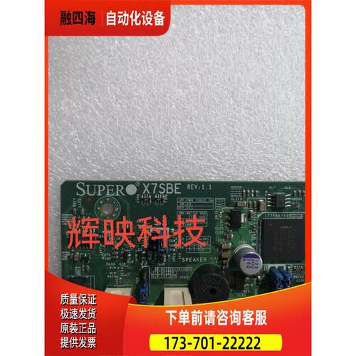 超X7SBE 775针 工控机主板 防火墙板 X7SBE 主板 实物询【议价】