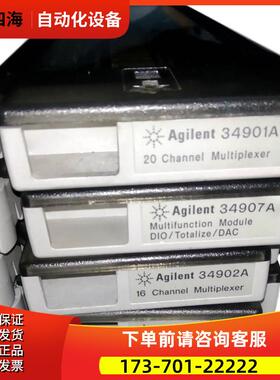 安捷伦34907A复用数据采集器34901A模块34905 34908 34906【议价