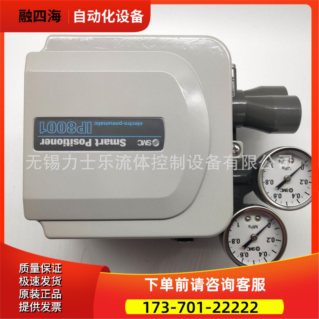 SMC定位器IP8101-030 IP8001-032