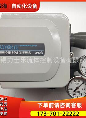 SMC定位器IP8101-030 IP8001-032