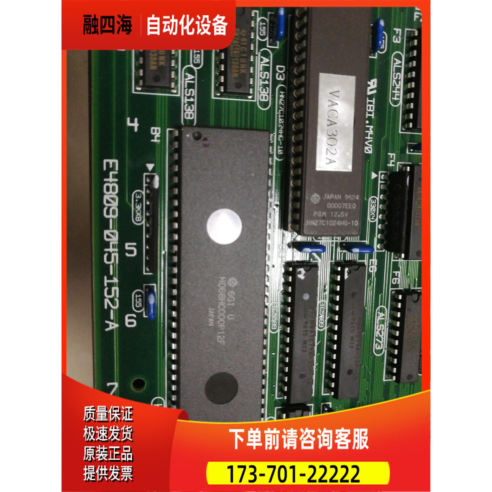 电路板 E4809-045-152-A/153A【议价】