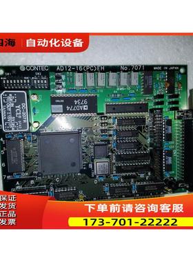 康泰克 CONTEC AD12-16PCEH NO.7071 片【议价】