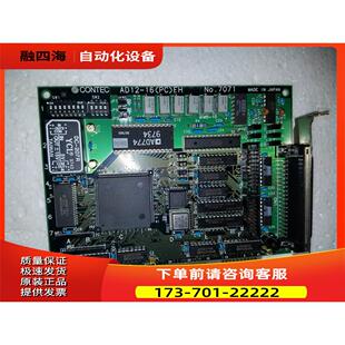 康泰克 CONTEC AD12-16PCEH NO.7071 片【议价】