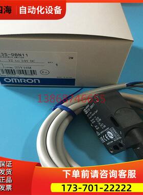 透明体检测光电传感器E3S-DBN11E3S-DBN11T E3S-DBN12T【议价】