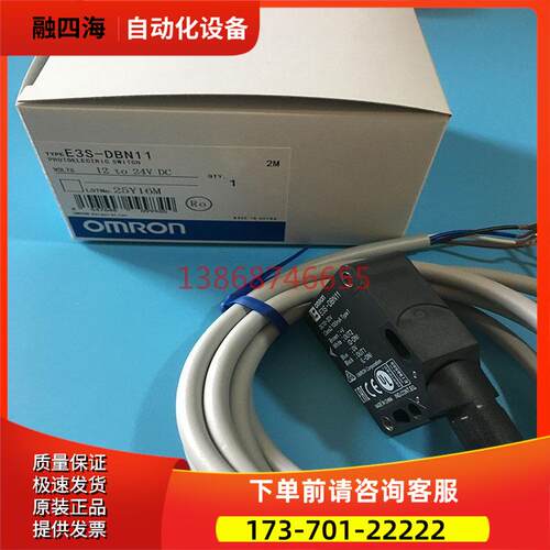 透明体检测光电传感器E3S-DBN11E3S-DBN11T E3S-DBN12T【议价】