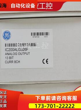 IC200ALG328 IC200ALG326 IC200ALG325 GE PLC 控制器【议价】