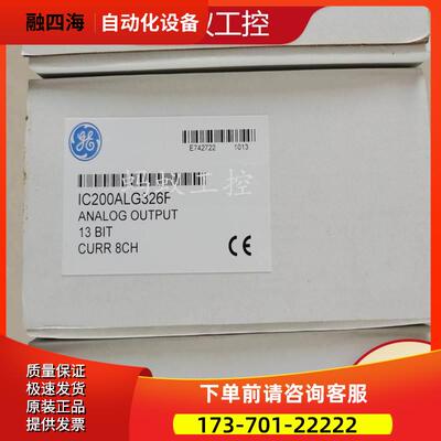 IC200ALG326 IC200ALG327 IC200ALG328 GE PLC 控制器议【议价】