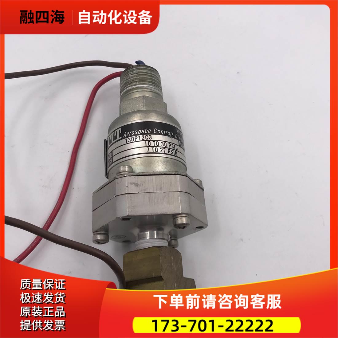 ITT压力传感器10T030PSIG 130P12C3 7T027PSIG实拍【议价】
