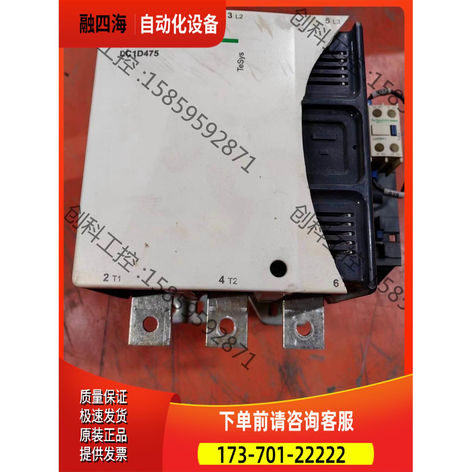 接触器LC1D475，件，塑料盖板碰坏了。触【议价】