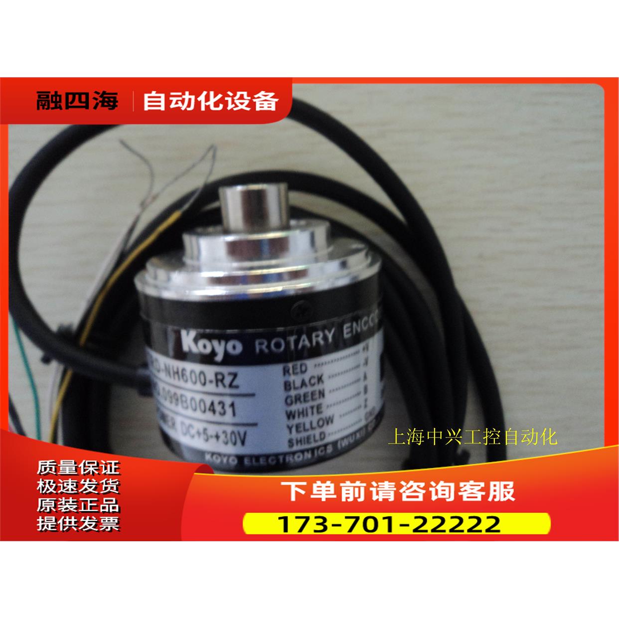 光洋编码器TRD-NH600-RZ出【议价】