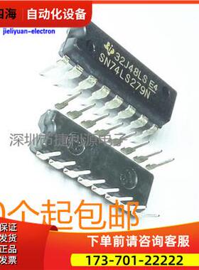 HD74LS279P SN74LS279N 四RS触发器 DIP16 可【议价】