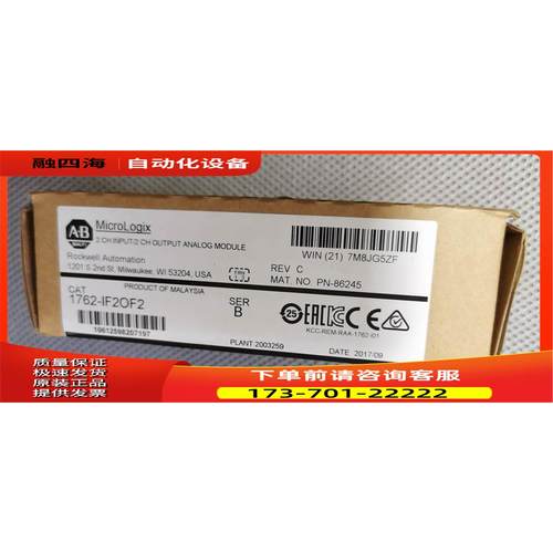 1762-IF2OF2【议价】