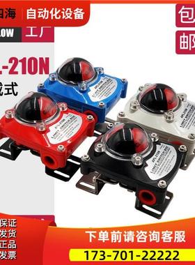 阀门限位开关盒 蓝色 红色 白色 黑色APL-210N LIMIT SWITCH BOX