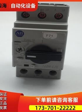 AB断路器140M-C2E-C10 6.3-10A/140M-C2E-C16 10-16A完【议价】