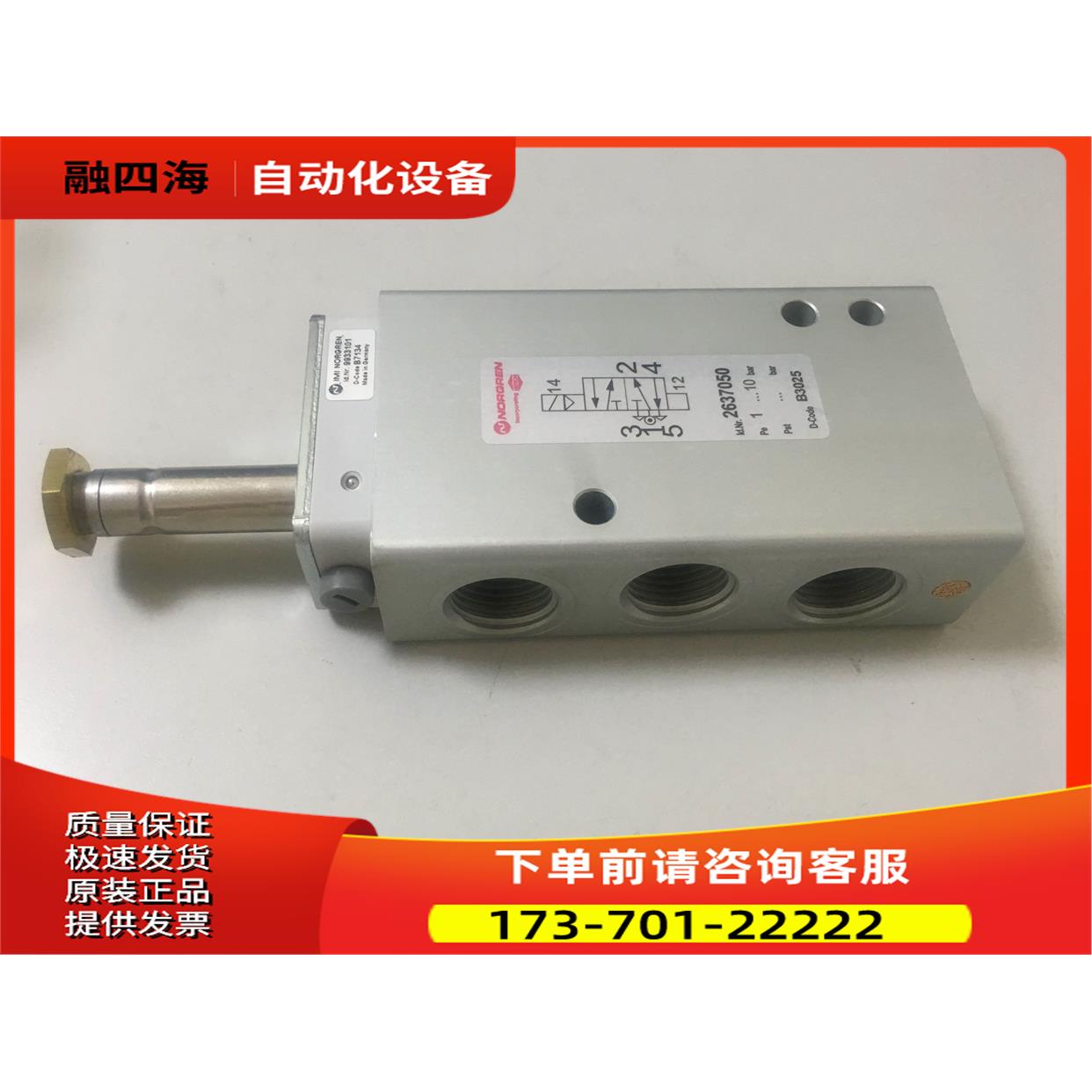 8020750.0247.024.00IMI HERION电磁阀8020747海隆【议价】