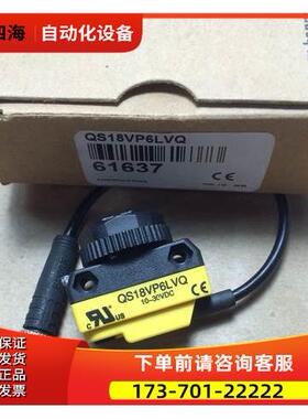QS18VP6LVQ 邦纳BANNER光电传感器【议价】