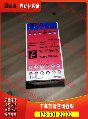 倍加福安全栅， WE 77/Ex1 S，【议价】