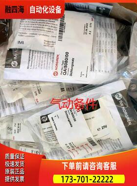 2050.000.00海隆herion线圈 4610.024.00 2050.024.00诺冠【议价