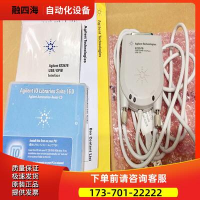 安捷伦KEYSIGHT是德82357B+82350C+82351B转接口GPIB卡USB【议价