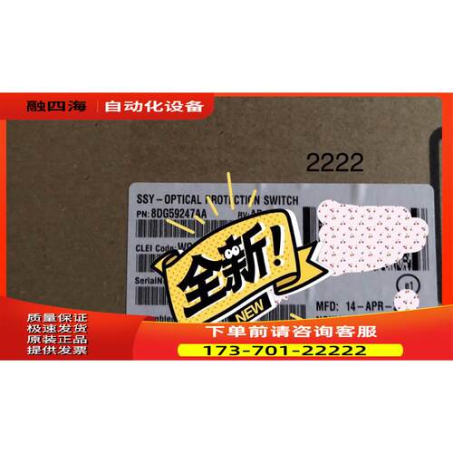 8DG59247AA 原包装 OPSA板卡，【议价】