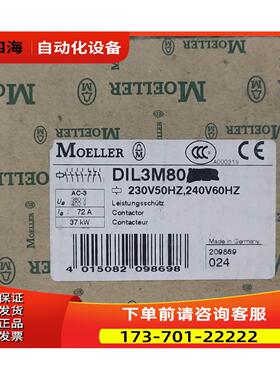 金钟穆勒MOELLER接触器DIL3M80 220V 【议价】