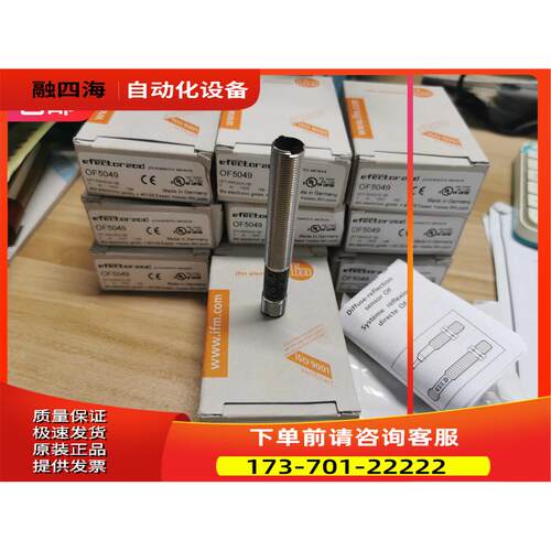 IFM OF5049传感器【议价】