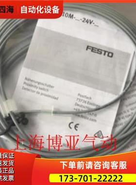 FESTO 磁性开关 SME-10M-DS-24V-E-2,5-L-OE 551365 551367 现【