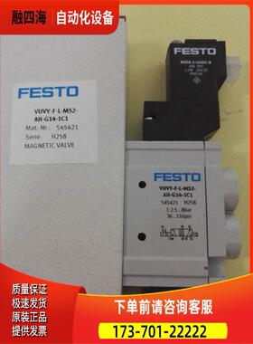 FESTO 费斯托电磁阀VUVY-F-LP-M52-A-G14-1E1 15128216 【议价】
