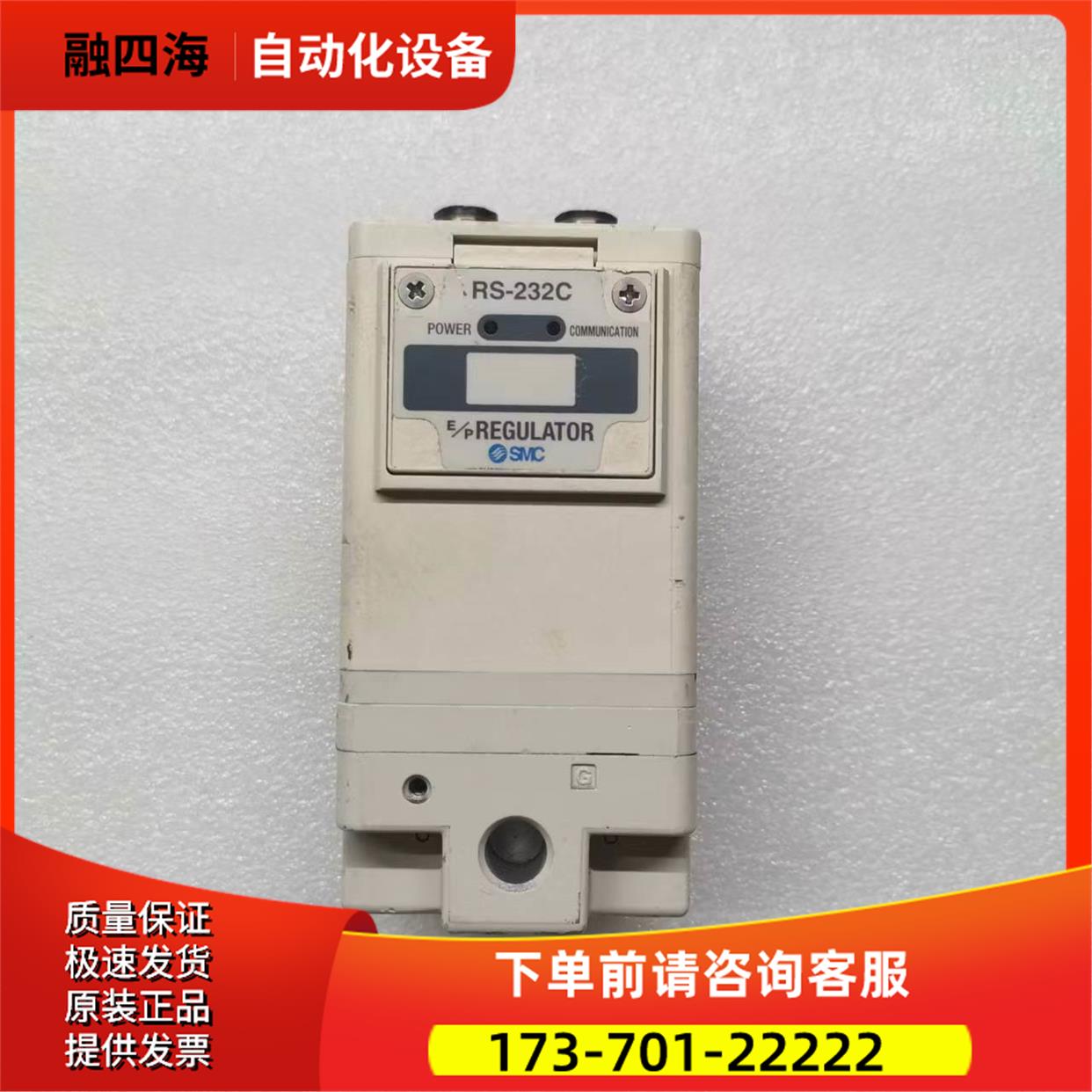 SMC RS-232C 比例阀 ITV1030-RC1S【议价】