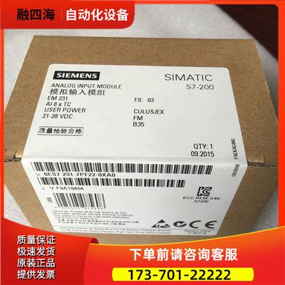 6ES7231-7PF22-0XA0 S7-200EM231模拟量输入模块6ES72317PF220XA0
