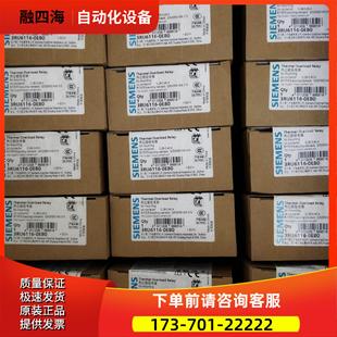 议价 3RU6116 0EB0热过载继电器3RU61160E