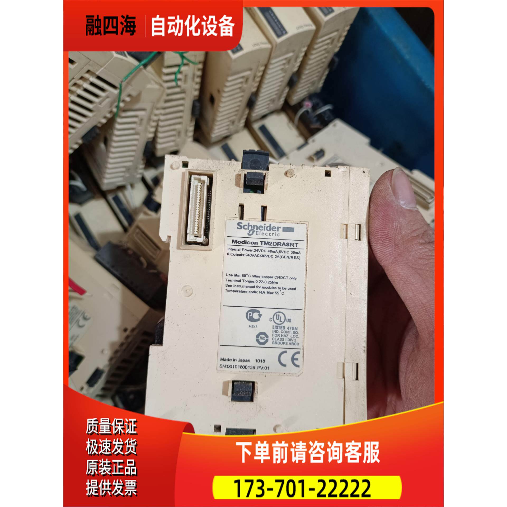 plc tm2dra8rt tm2ddi8dt 质【议价】
