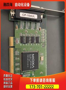 摩OXA CP-104UL PCI 4口RS232 多串口卡 PCBCP-104UL 上海【议价