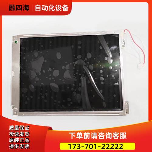 专用 10.4寸液晶屏LQ10D368/LQ10D367/LQ10D36A/LQ10D41【议价】