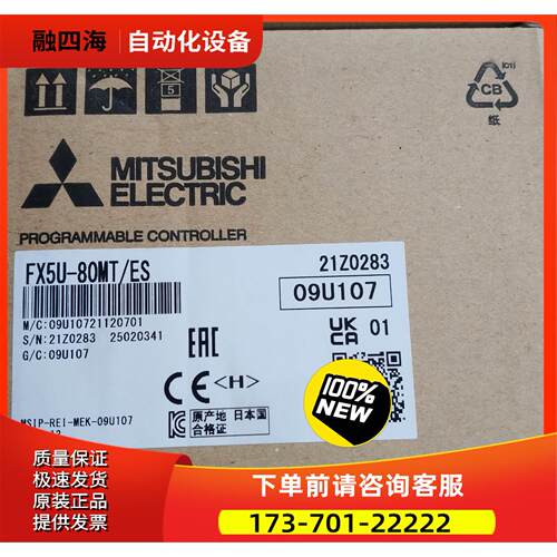 PLC FX5U-80MT/ES，，202【议价】