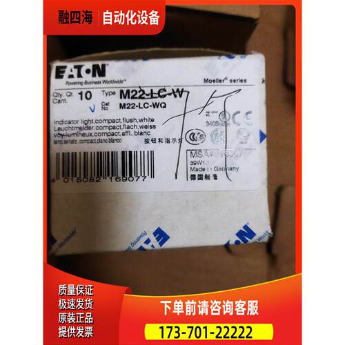 M22-LC-W 伊顿穆勒白色指示灯 M22-LC-WQ 信【议价】