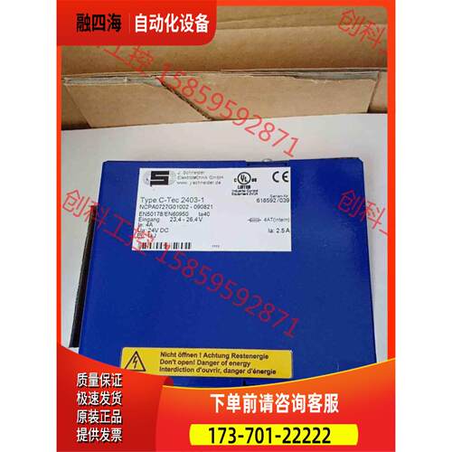 C-Tec电源模块 C-Tec 2403-1 【议价】