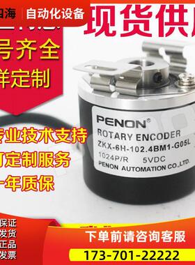 A-ZKX-6A-250BM1-G05L编码器20BM0.25-G5-30F-0.35m-2m-G5-26C-3m