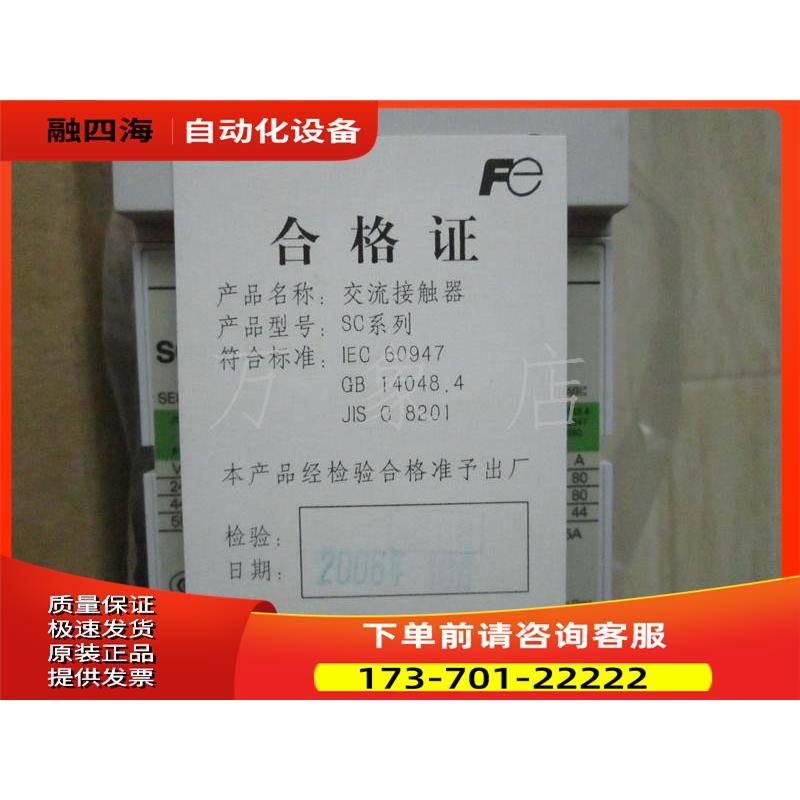 常熟 FUJI SC-E4N5-C 交流接触器 SC-E4 实拍 新品【议价】