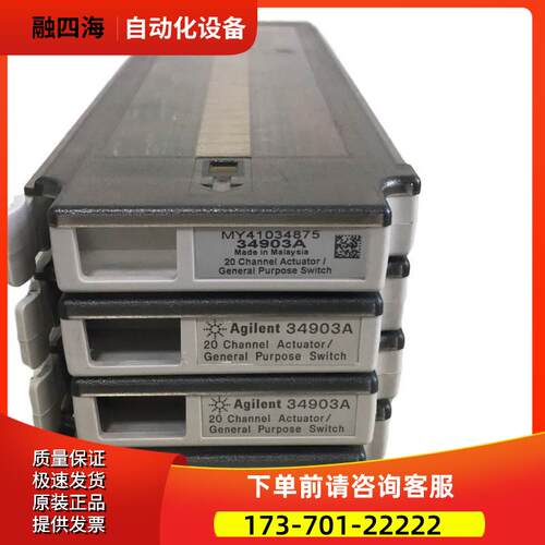 安捷伦34903A 34901 34905 34906复用数据采集器模块34908【议价