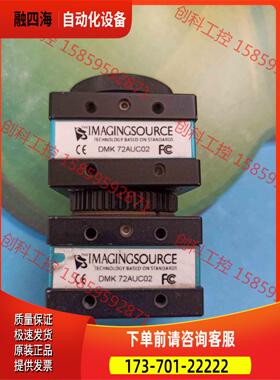 MAGINGSOURCE 映美精 DMK 72AUC02工业【议价】