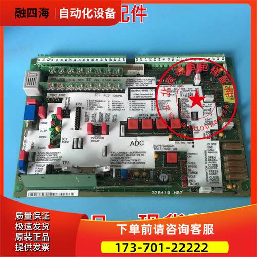 通力电梯ADC门机板KM88991G01 KM376409G01 376410H07 原厂件【议