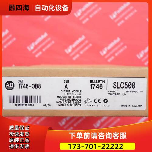 Allen-Bradley 1746-OB8 AB模拟量输出模块 原厂包装【议价】