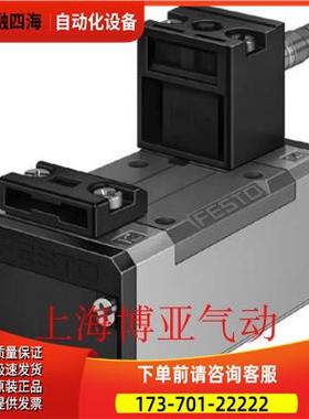 费斯托 FESTO 电磁阀 159716 MN1H-5/2-D-1-FR-S-C 【议价】