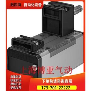 159716 议价 FESTO 电磁阀 MN1H 费斯托