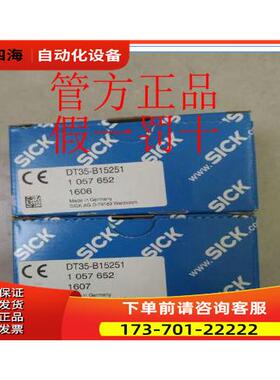 SICK西克 1057652 DT35-B15251 测距传感器 ！【议价】