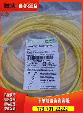 穆尔PUR M12连接线7000-12221-0540100【议价】