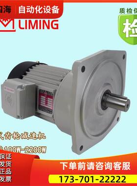 利明SV11B-50-04/SV11A-50-04/CM11-4-400-TJ立式减速电机LIMING